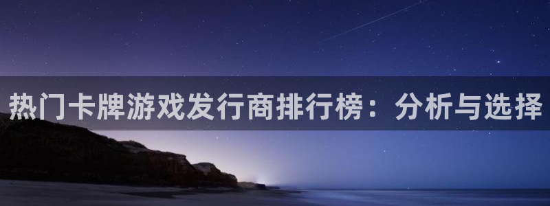 蓝狮娱乐测速官网