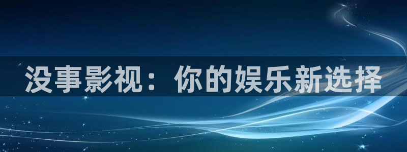 伊人影院一